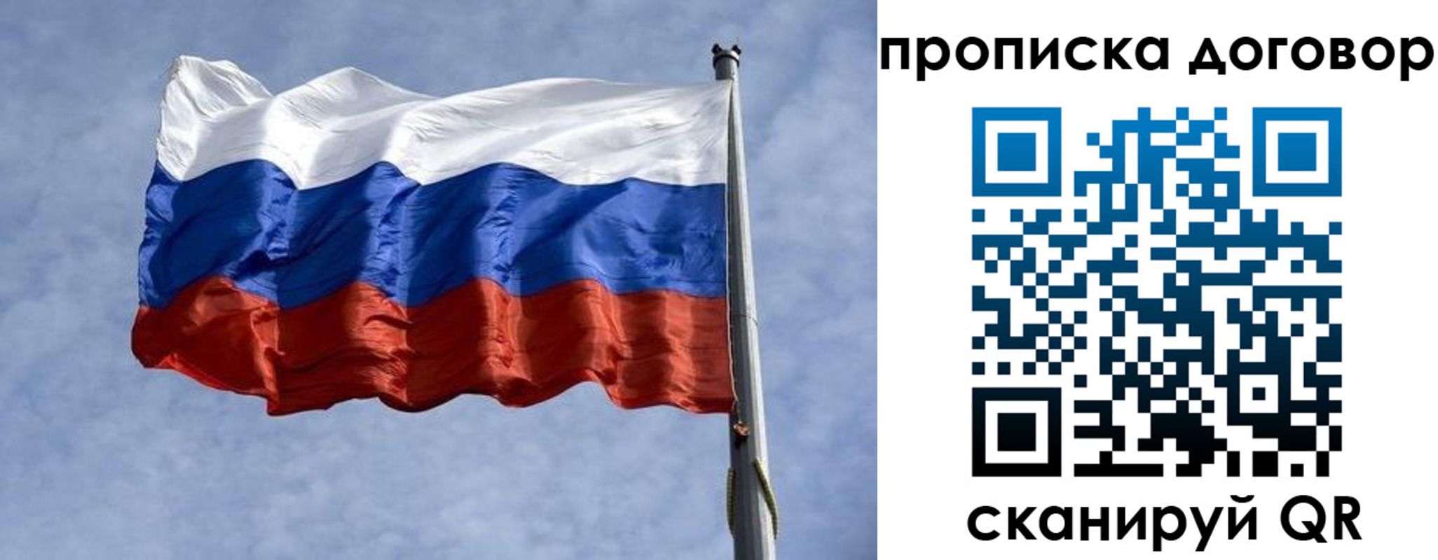 временная регистрация для всех в Дальнереченске