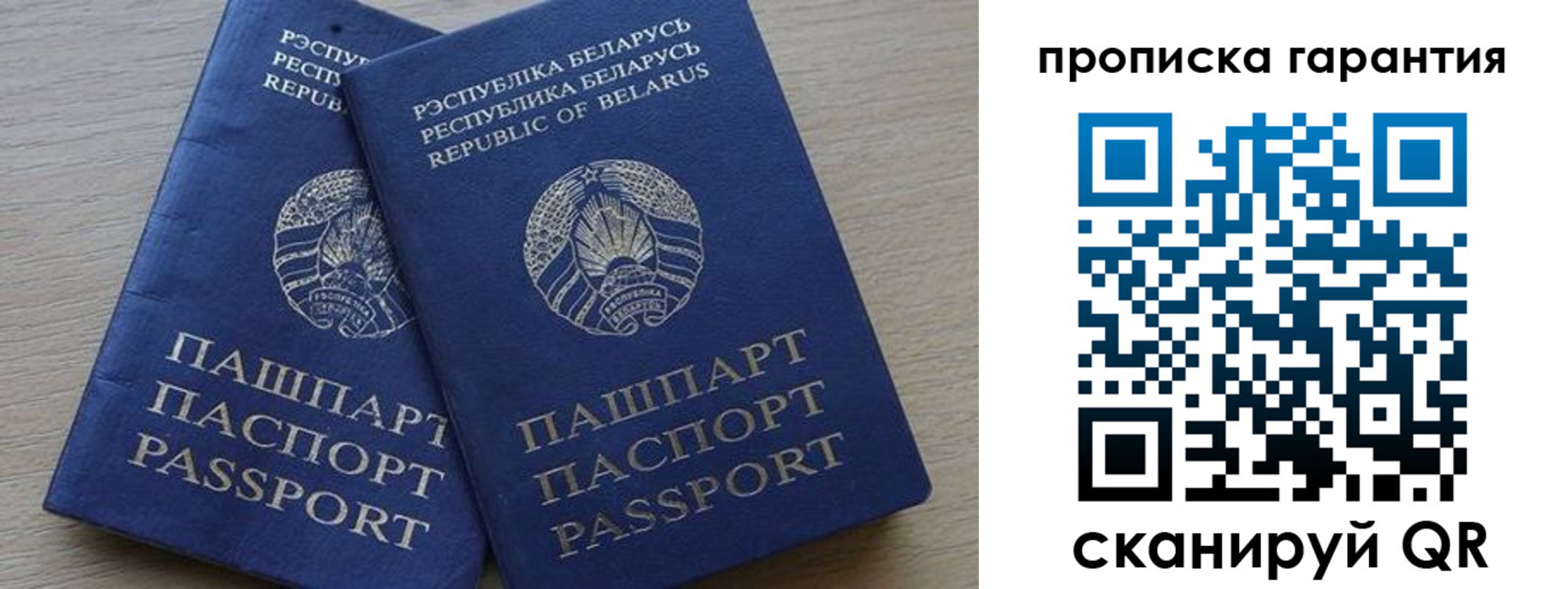 прописка для работы в Дальнереченске