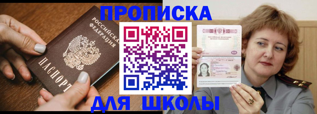 временная регистрация надежно в Дальнереченске