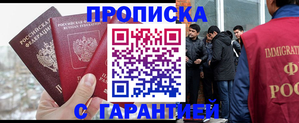 прописка для кредита в Дальнереченске