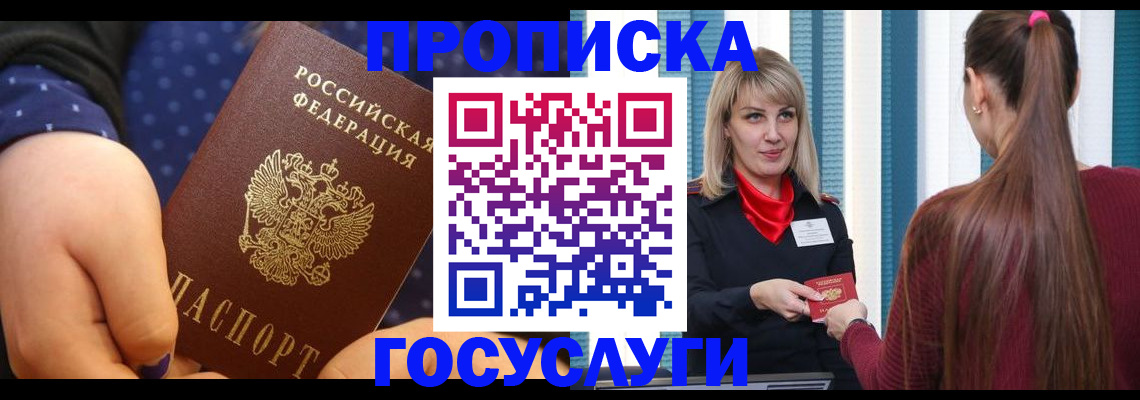 временная регистрация собственник в Дальнереченске