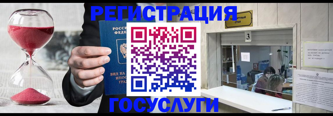 временная регистрация купить в Дальнереченске