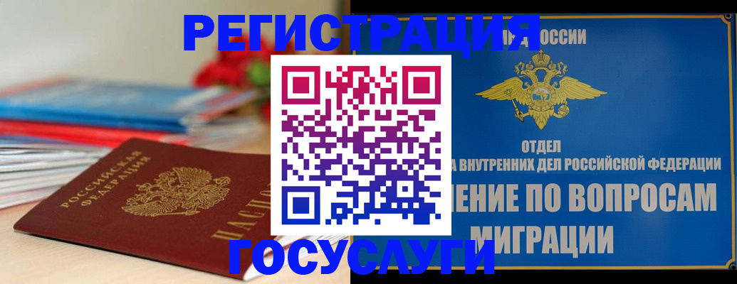 регистрация для дет. сада в Дальнереченске