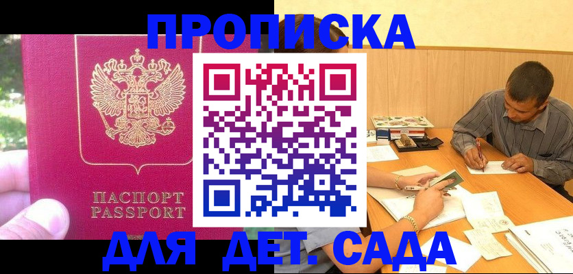 временная регистрация купить в Дальнереченске