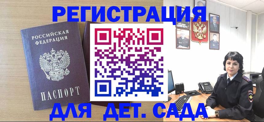 временная регистрация в квартире в Дальнереченске