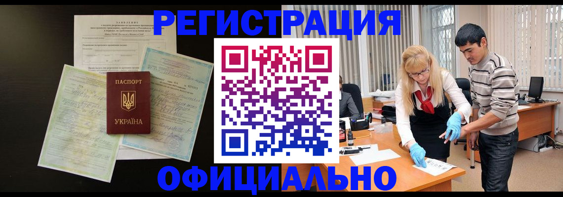 временная регистрация недорого в Дальнереченске