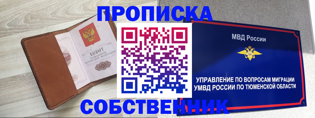 временная регистрация в Дальнереченске